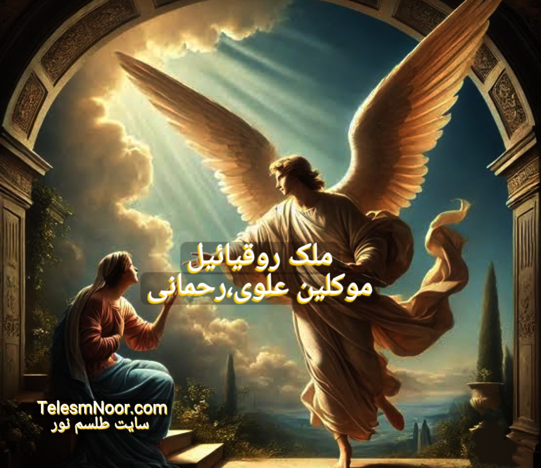 احضار و استخدام موکلین علوی و سفلی