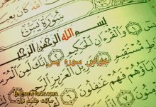 ۸۰ معجزه و آثار و خواص سوره یس ( یاسین ) 2 ۸۰ معجزه سوره یس